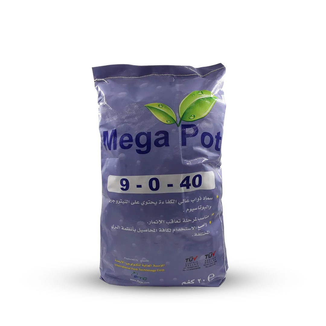 ميجابوت Mega Pot